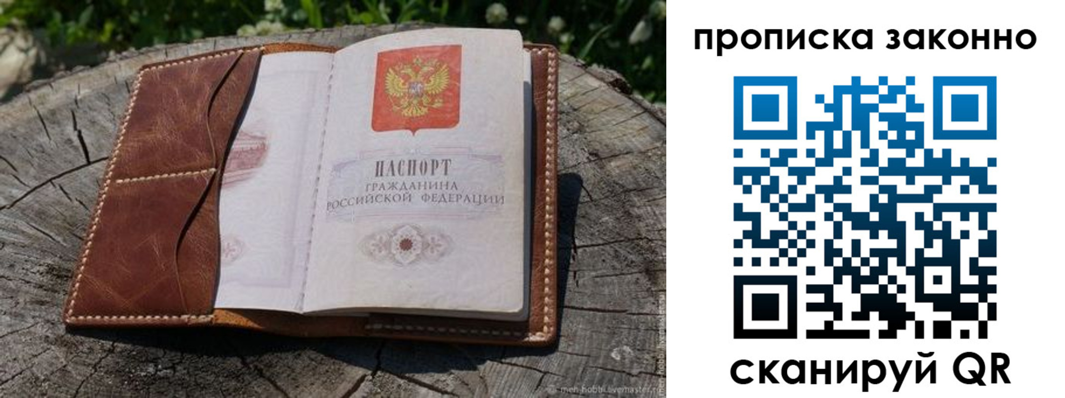 временная регистрация купить в Торопеце