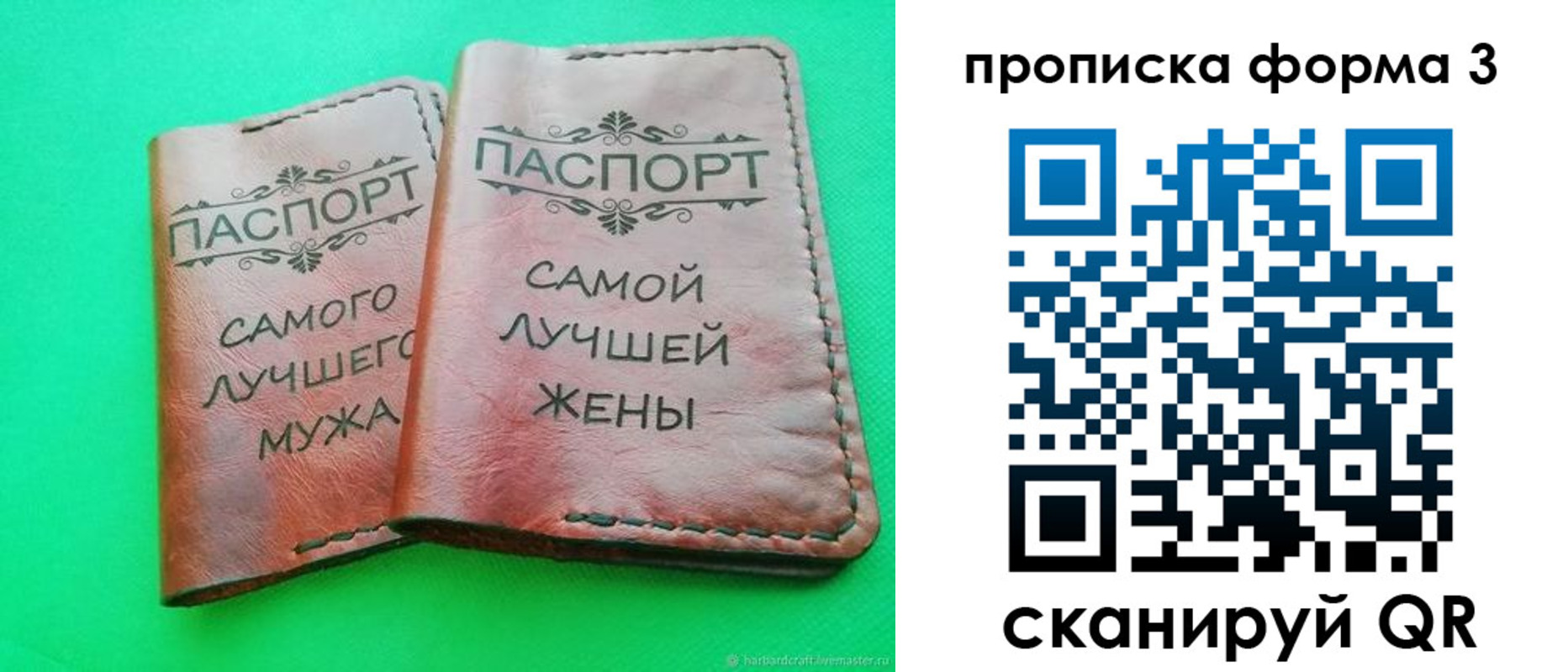 временная регистрация для школы в Торопеце