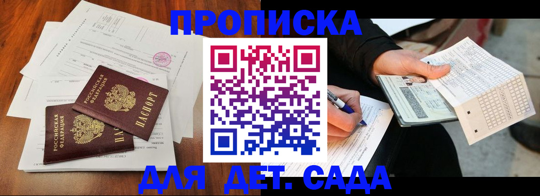 временная регистрация в квартире в Торопеце