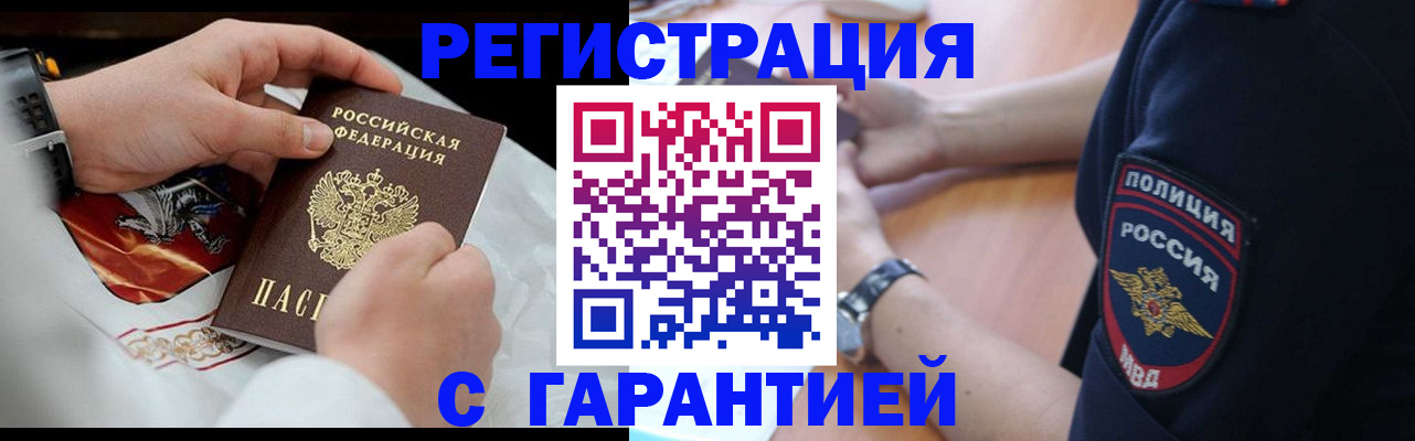 прописка в квартире в Торопеце