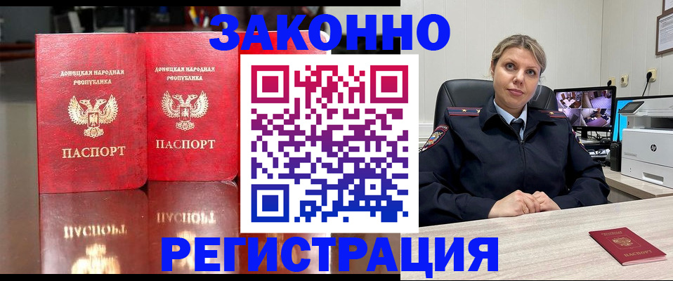 временная регистрация адрес в Торопеце