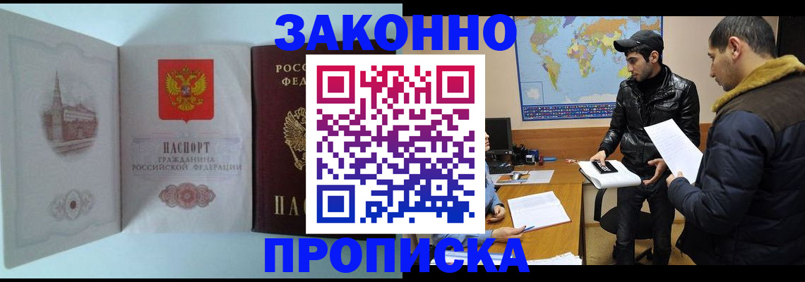 временная регистрация гарантия в Торопеце