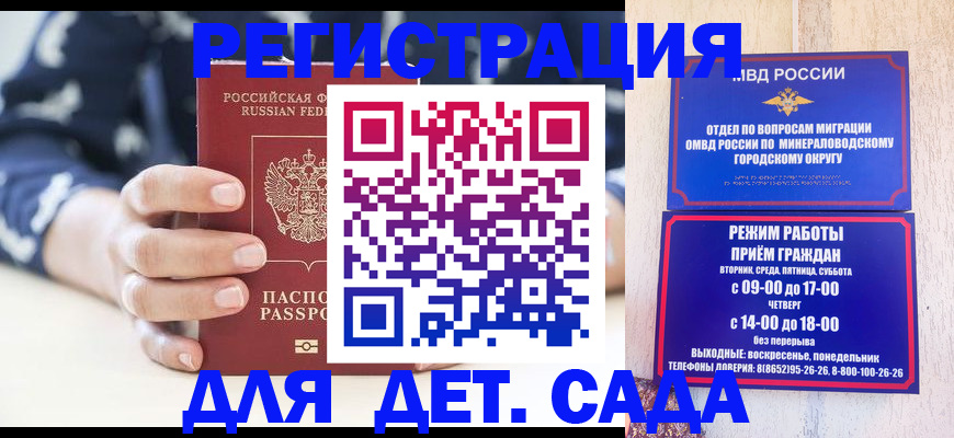 регистрация для школы в Торопеце