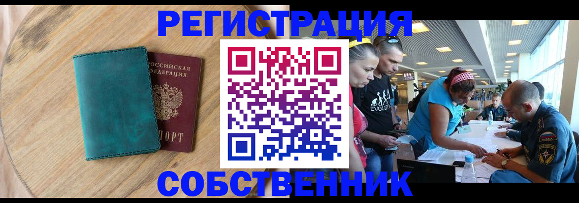 миграционный учет в Торопеце