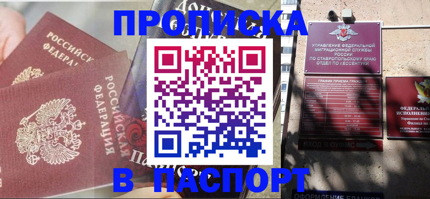 прописка для школы в Торопеце