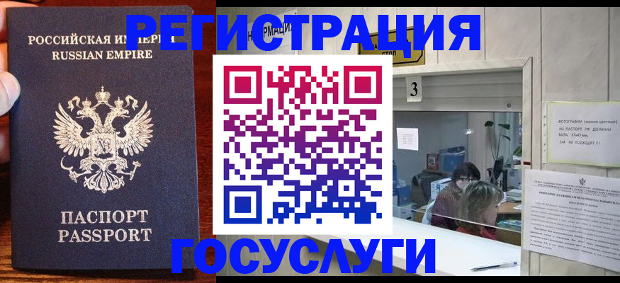прописка ребенка в Торопеце