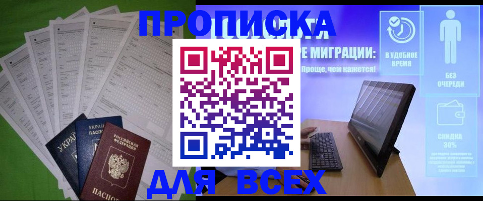 прописка поиск в Торопеце