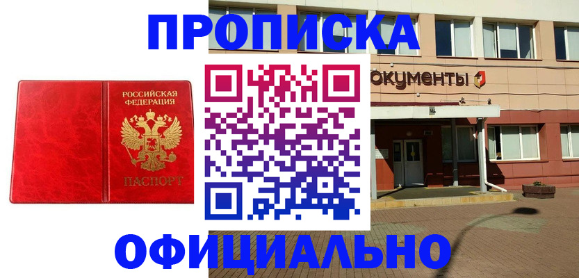 прописка паспорт в Торопеце