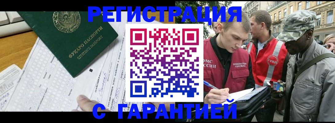 прописка иностранных граждан в Торопеце